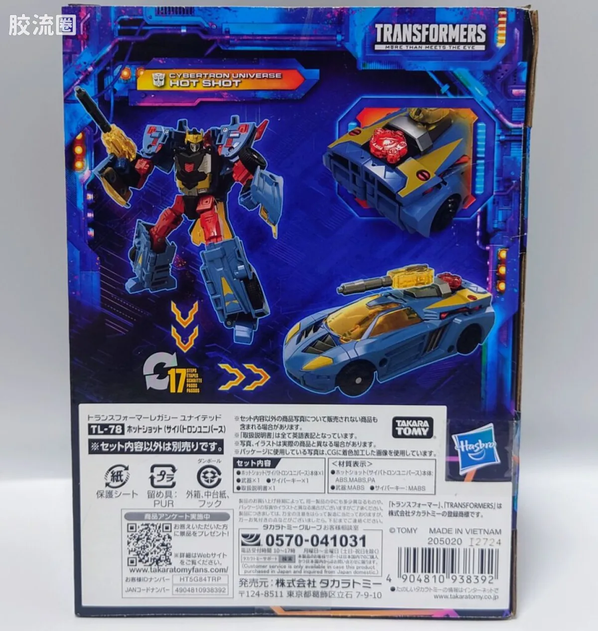 传世TL 传承 TL-78 D级 激射 - 图片